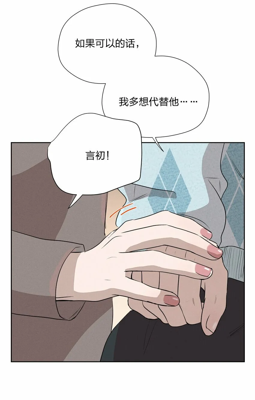 第十七话 恩人 第54页