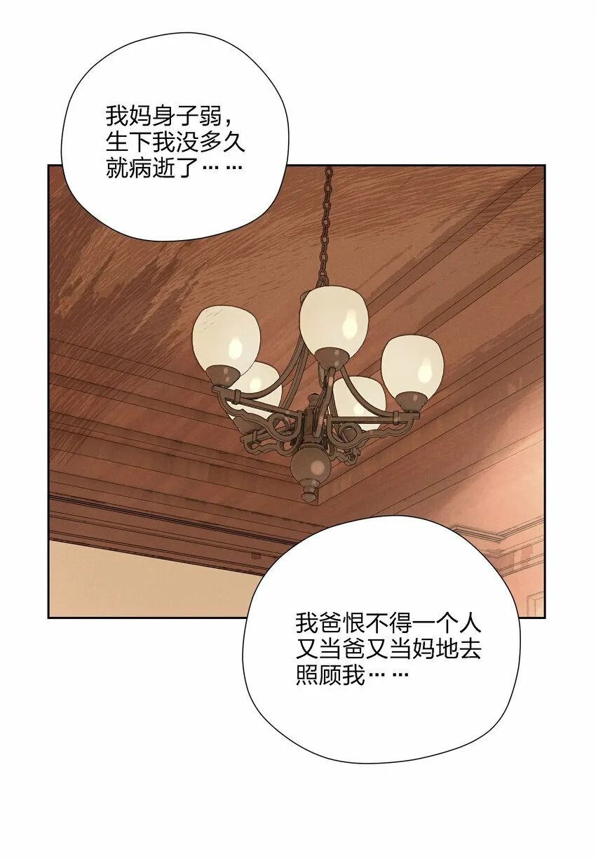 第十七话 恩人 第56页
