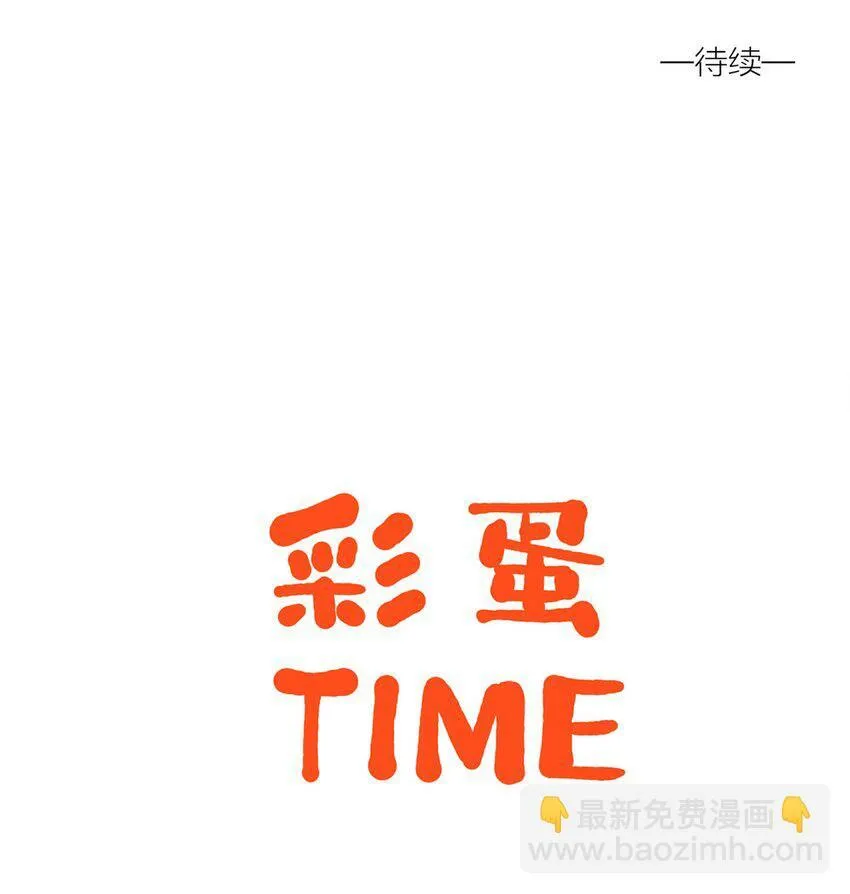 第十七话 恩人 第66页
