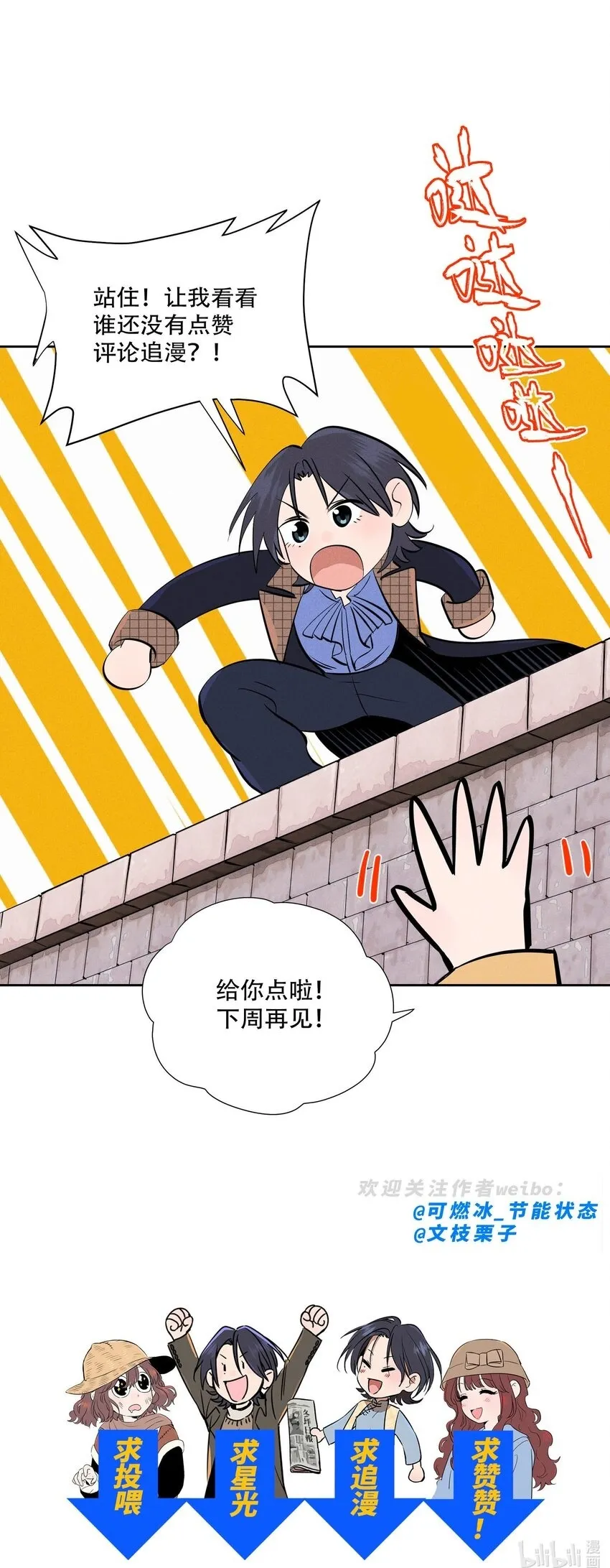第十七话 恩人 第69页