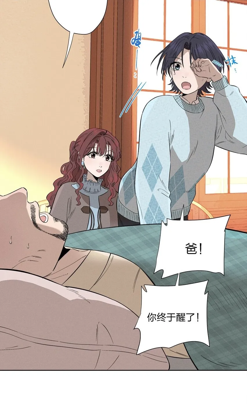 第十八话 为此刻举杯 第2页