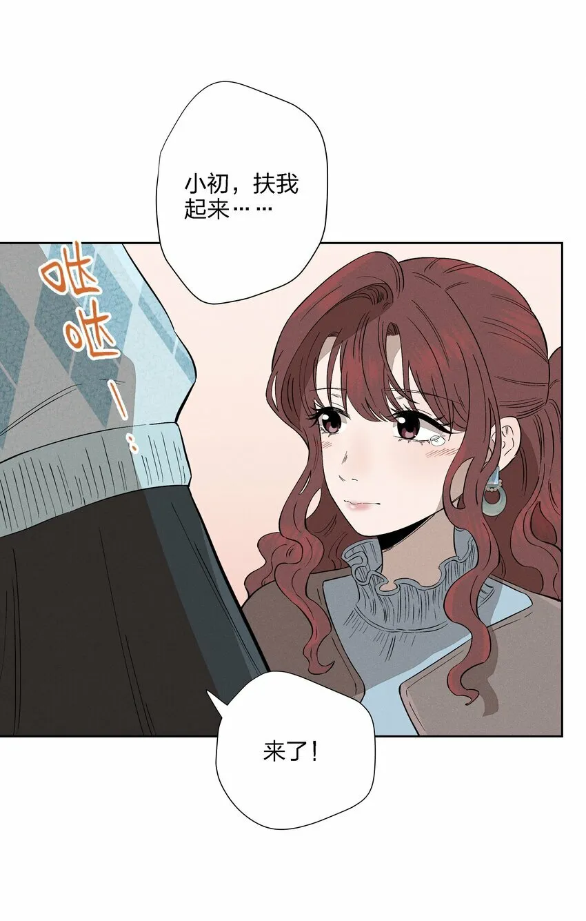 第十八话 为此刻举杯 第3页