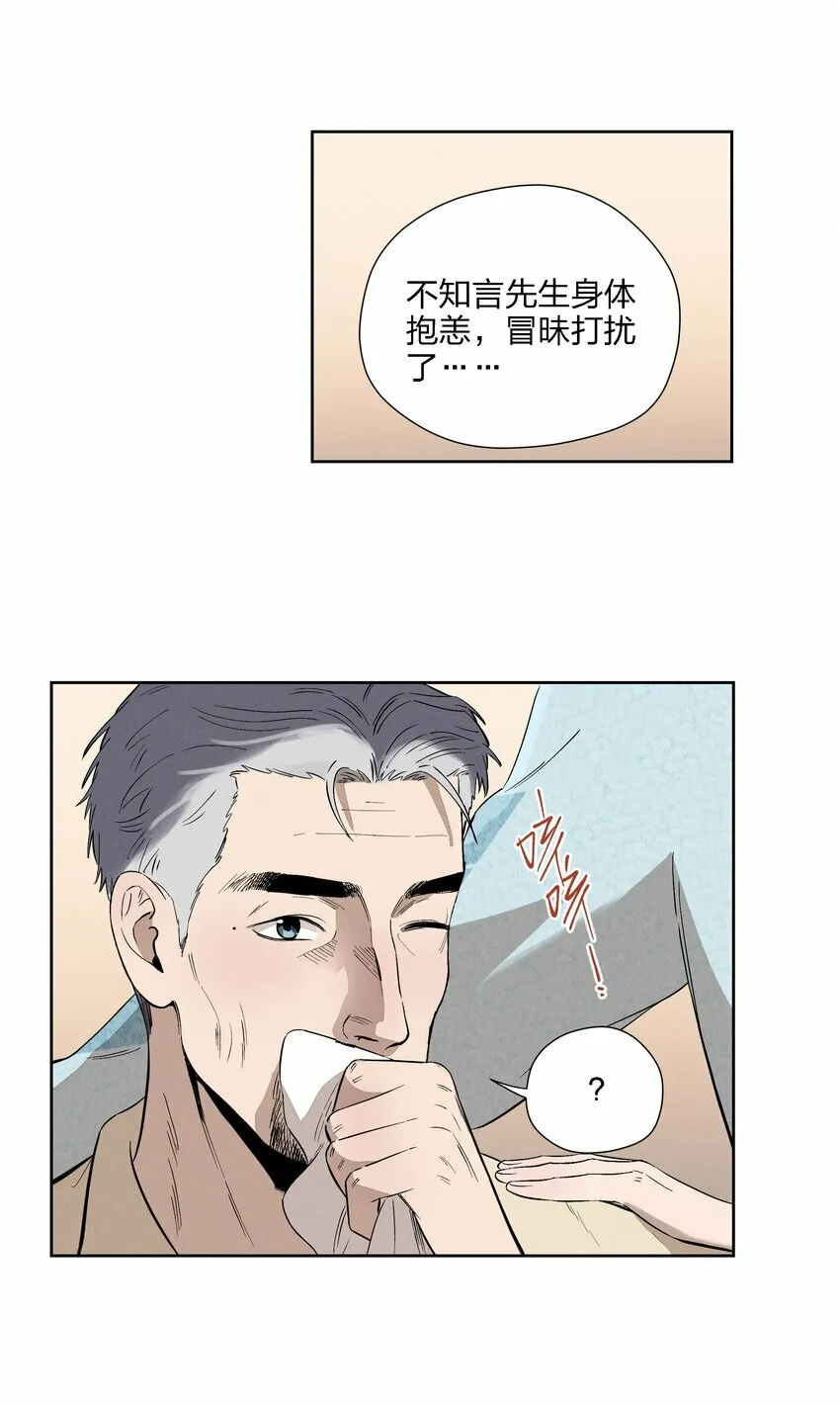 第十八话 为此刻举杯 第4页
