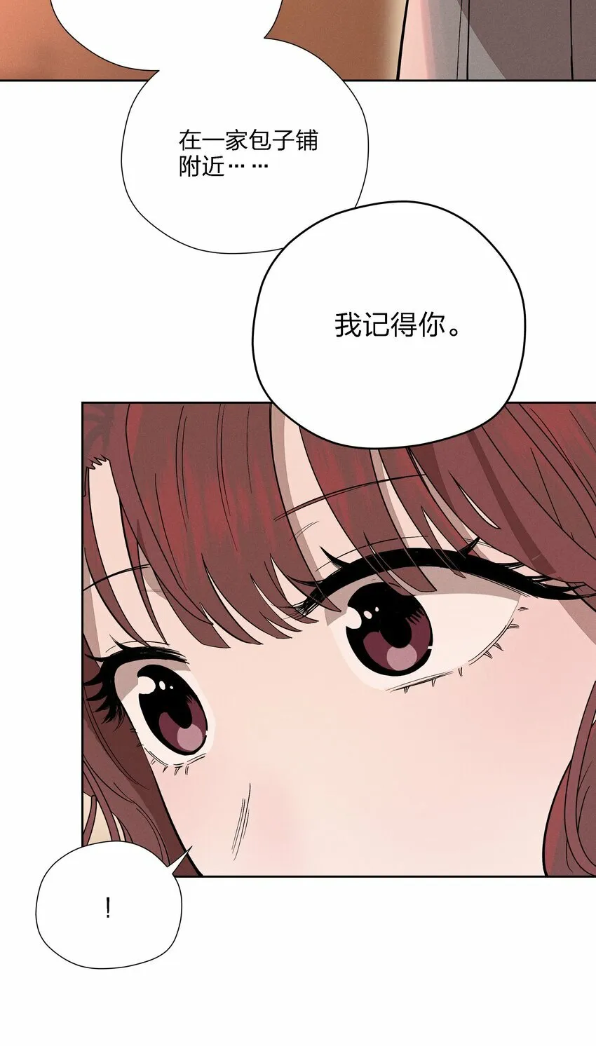 第十八话 为此刻举杯 第7页
