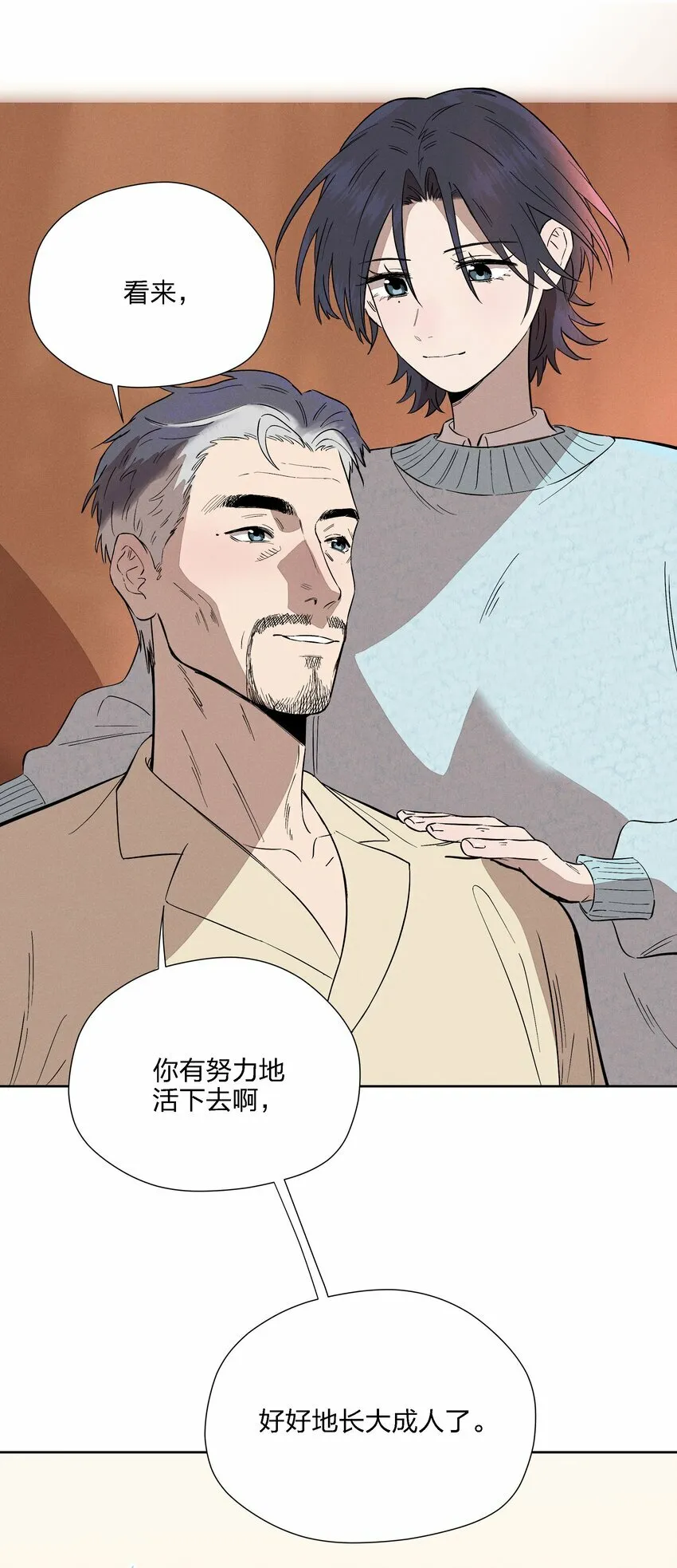 第十八话 为此刻举杯 第8页