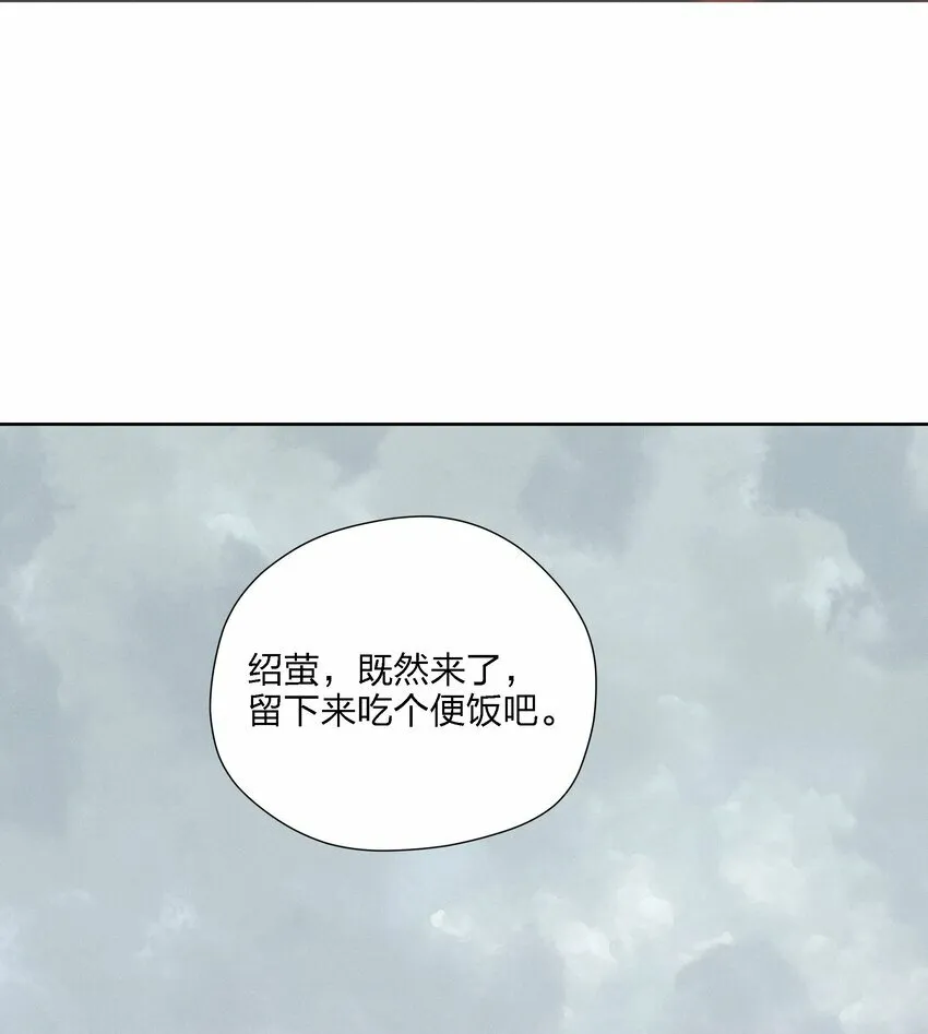 第十八话 为此刻举杯 第12页