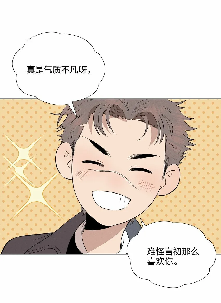 第十八话 为此刻举杯 第16页