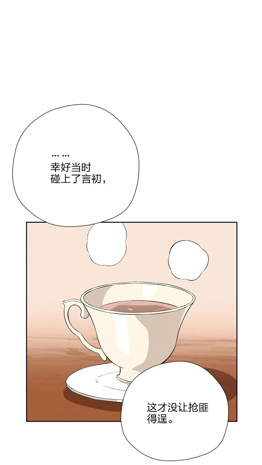 第十八话 为此刻举杯 第26页