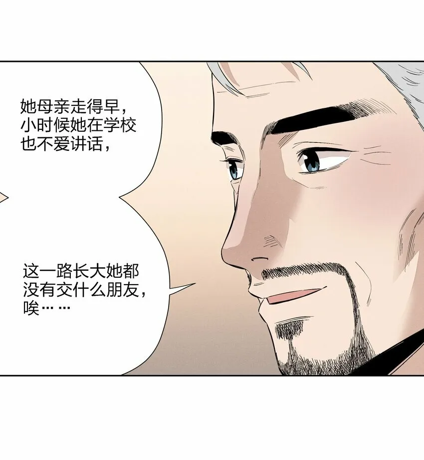第十八话 为此刻举杯 第28页