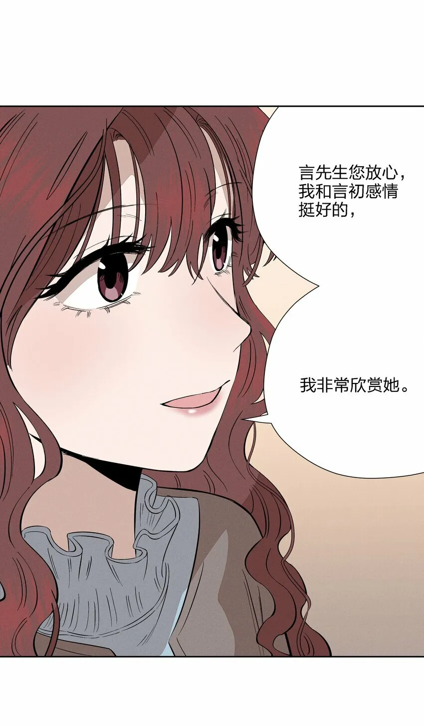第十八话 为此刻举杯 第29页