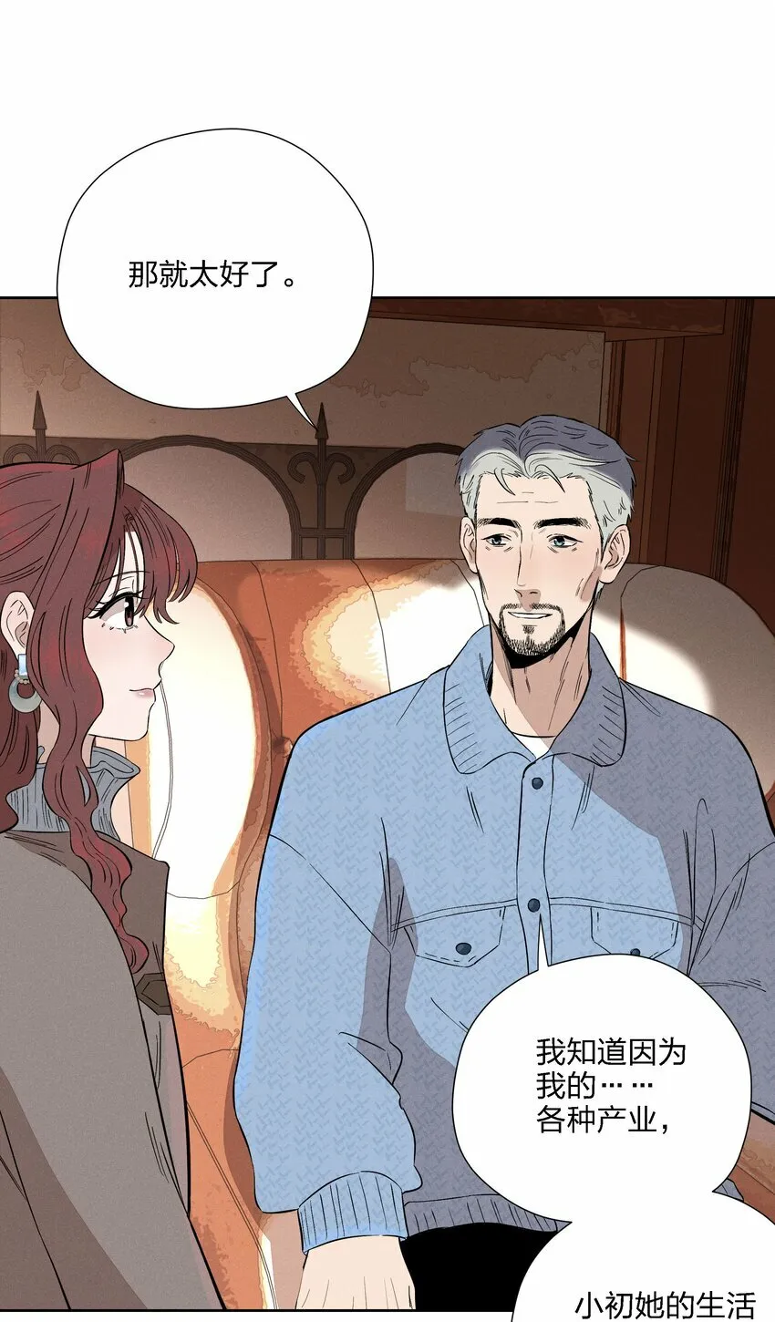 第十八话 为此刻举杯 第30页