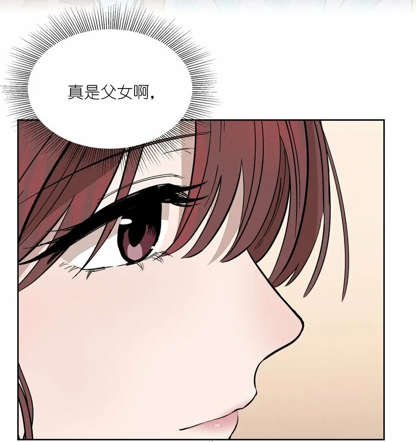 第十八话 为此刻举杯 第36页
