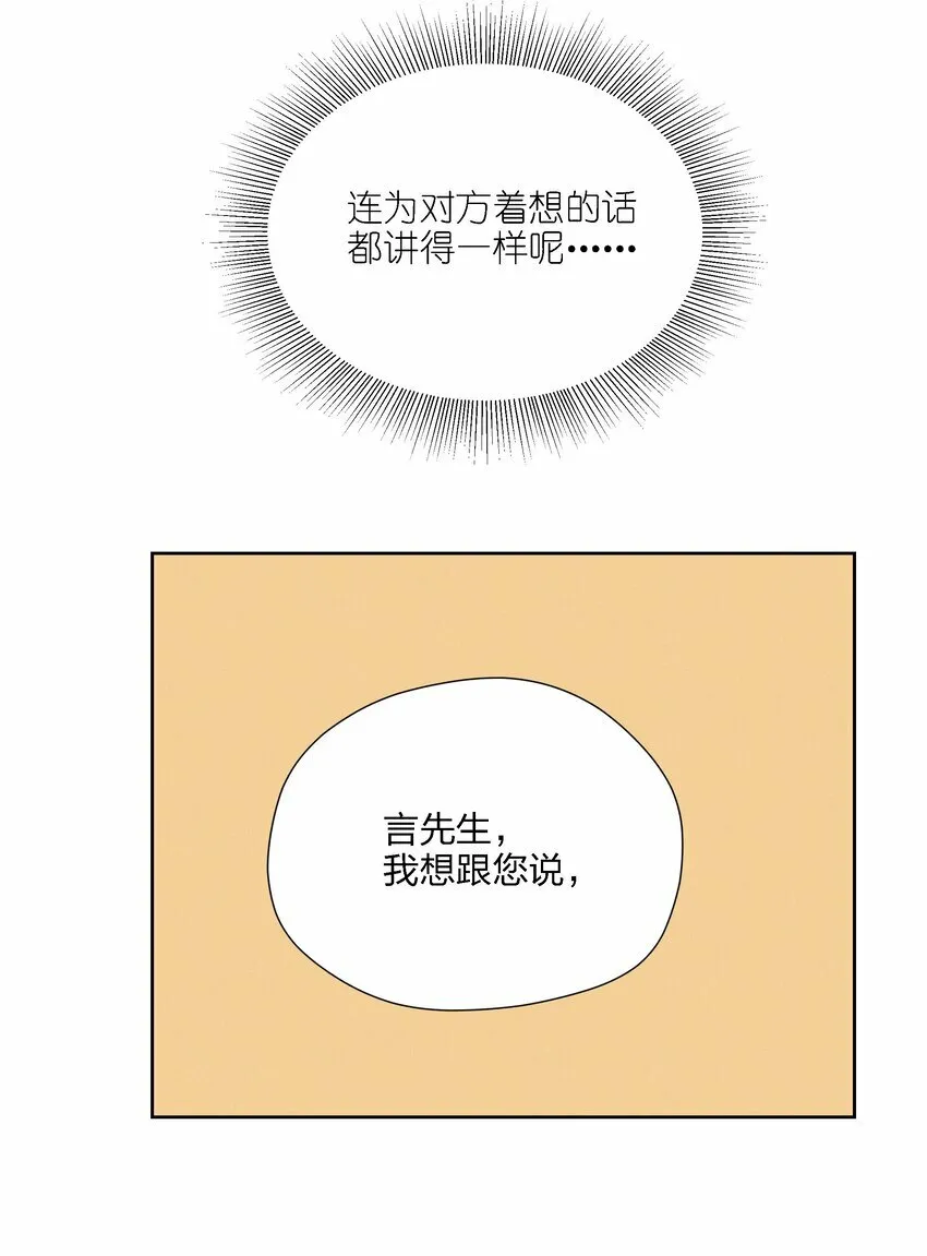 第十八话 为此刻举杯 第37页