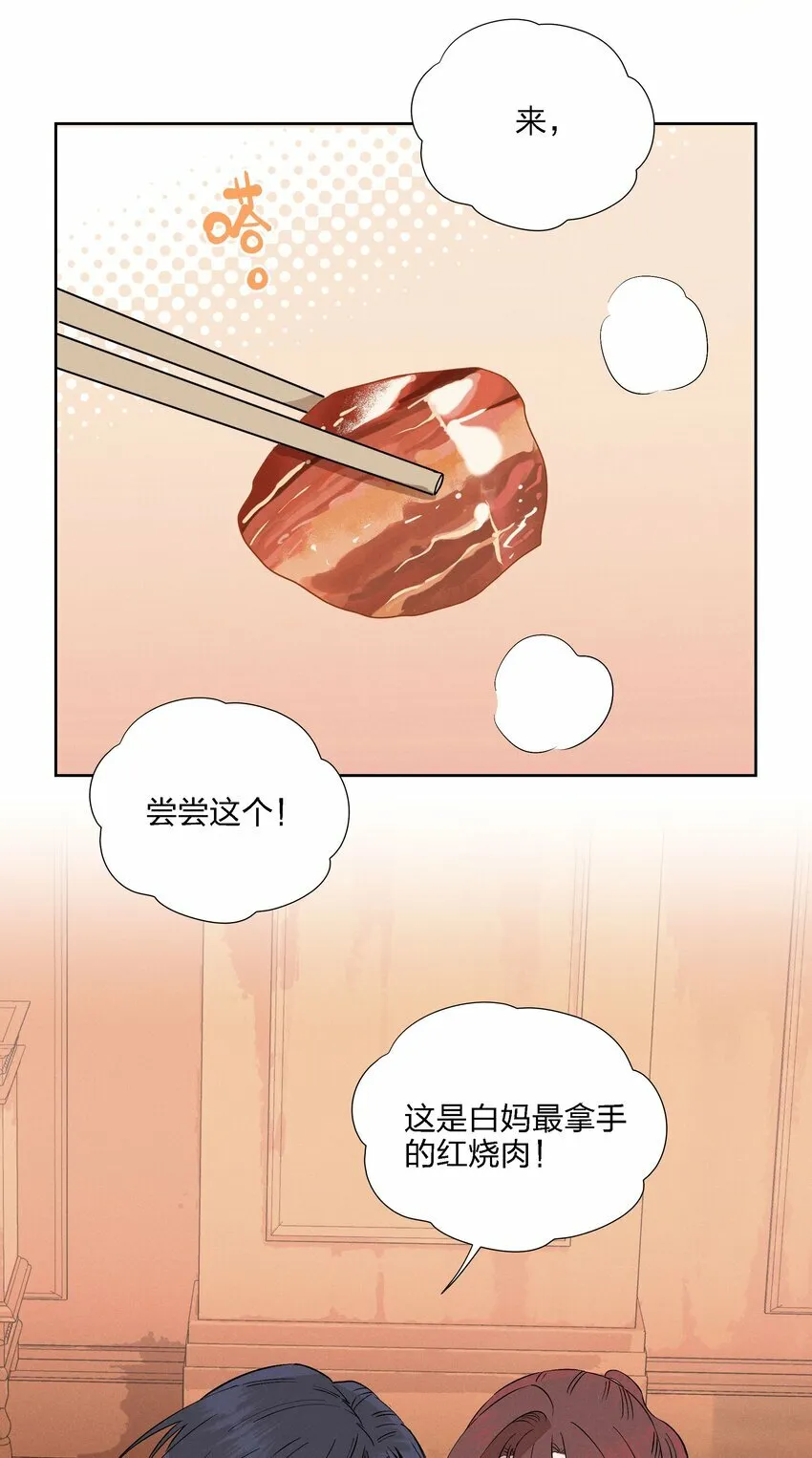 第十八话 为此刻举杯 第44页