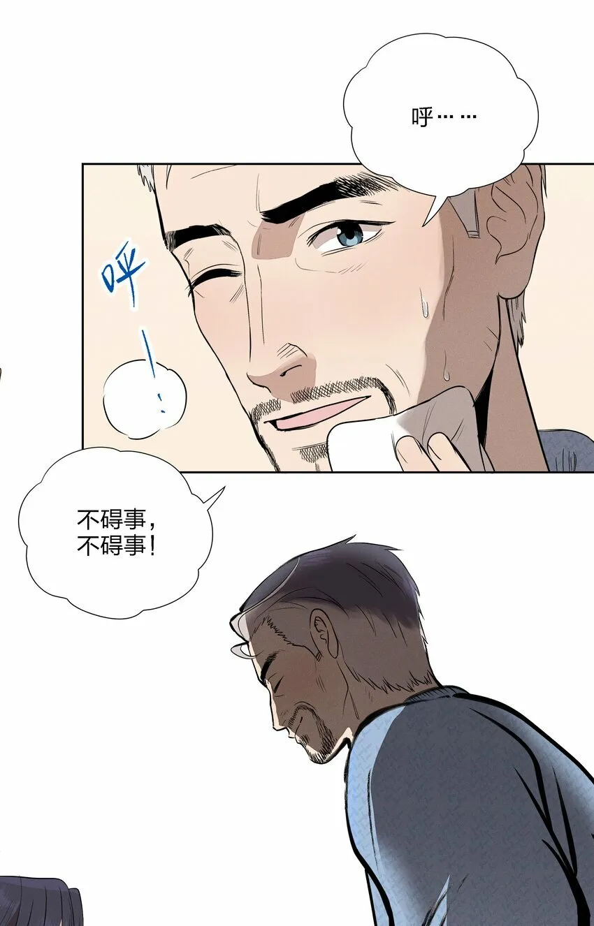 第十八话 为此刻举杯 第51页