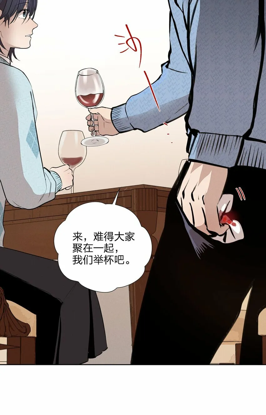 第十八话 为此刻举杯 第52页