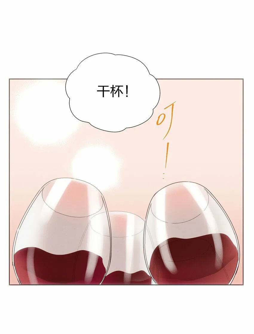 第十八话 为此刻举杯 第55页