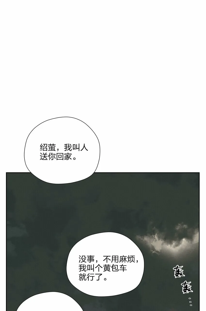 第十八话 为此刻举杯 第56页