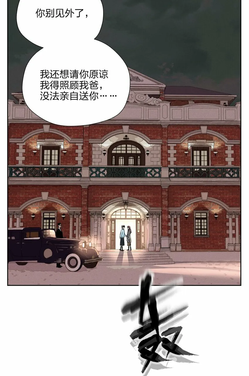 第十八话 为此刻举杯 第57页