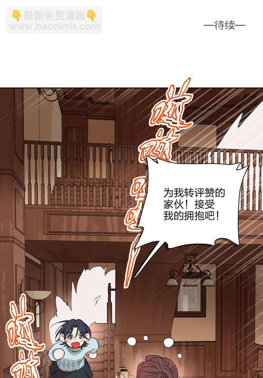 第十八话 为此刻举杯 第62页