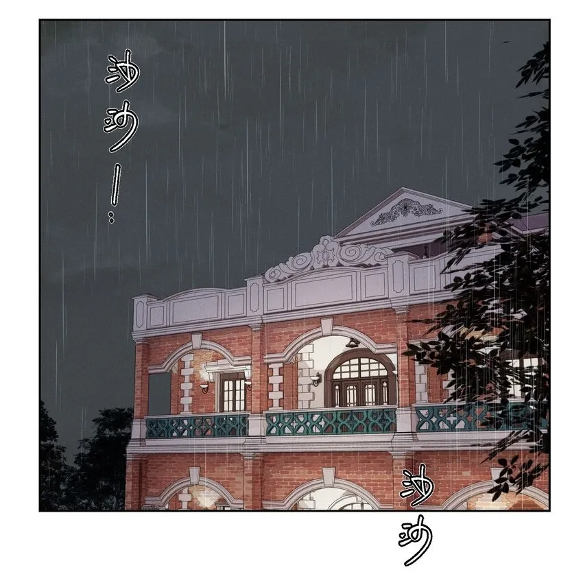 第十九话 滂沱雨夜 第2页