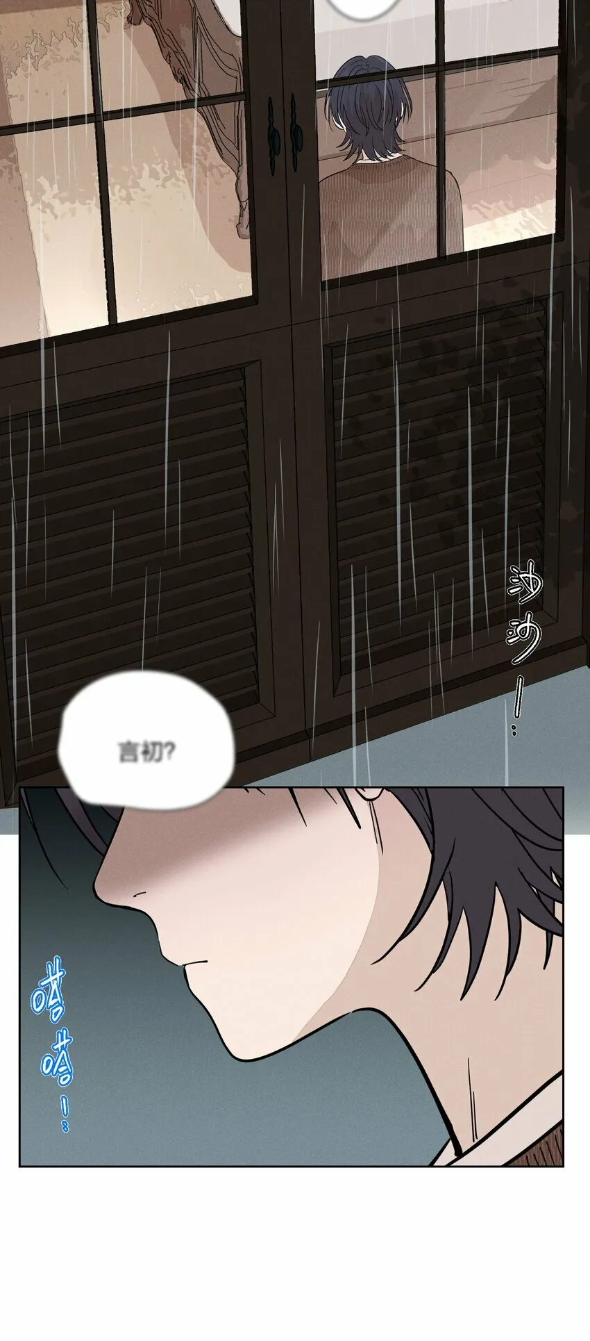 第十九话 滂沱雨夜 第4页