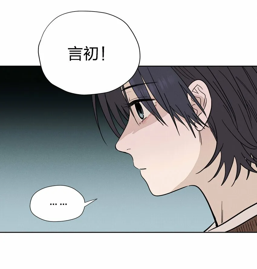 第十九话 滂沱雨夜 第6页