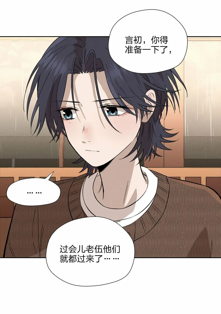 第十九话 滂沱雨夜 第26页