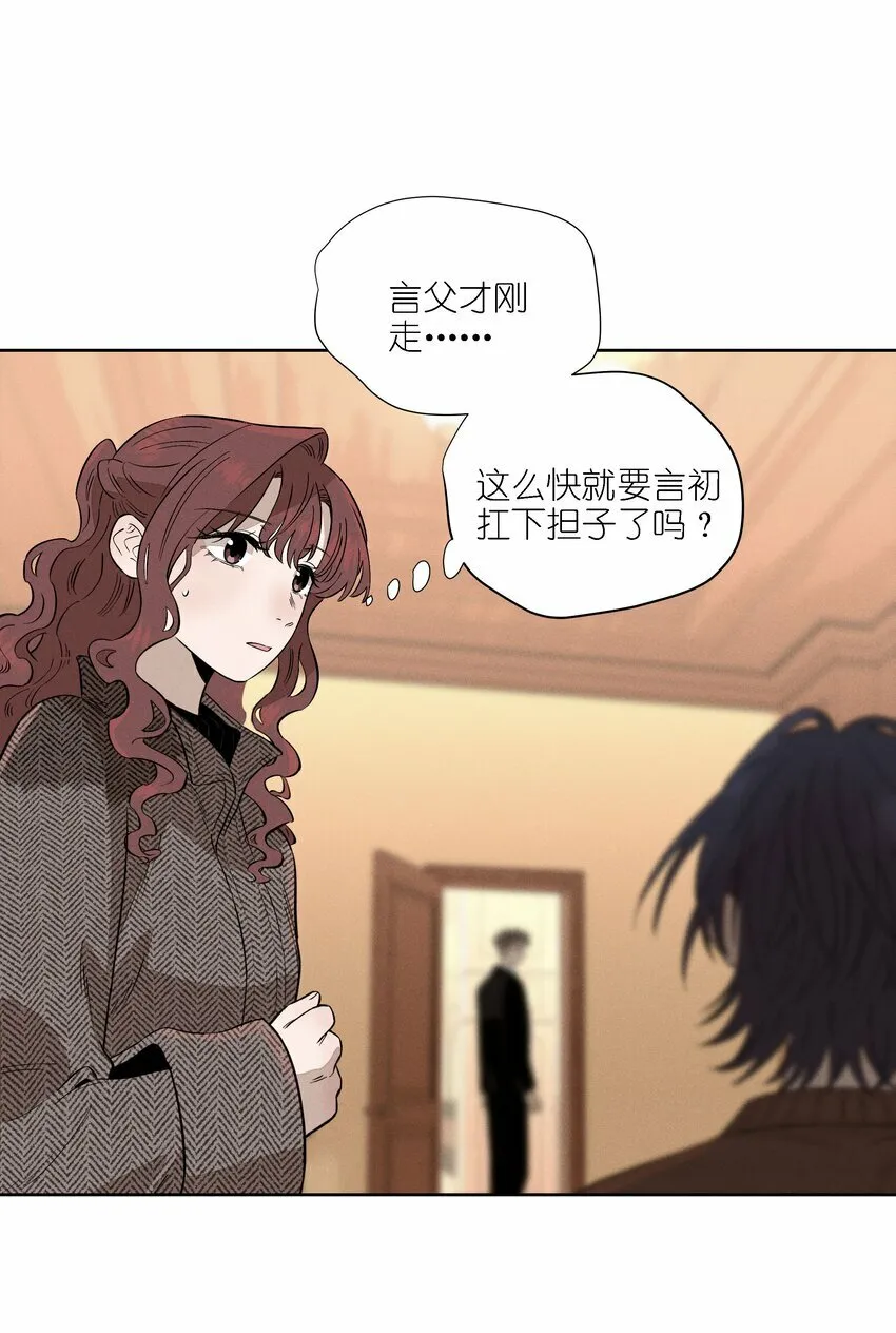 第十九话 滂沱雨夜 第28页