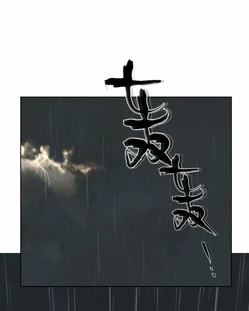 第十九话 滂沱雨夜 第38页