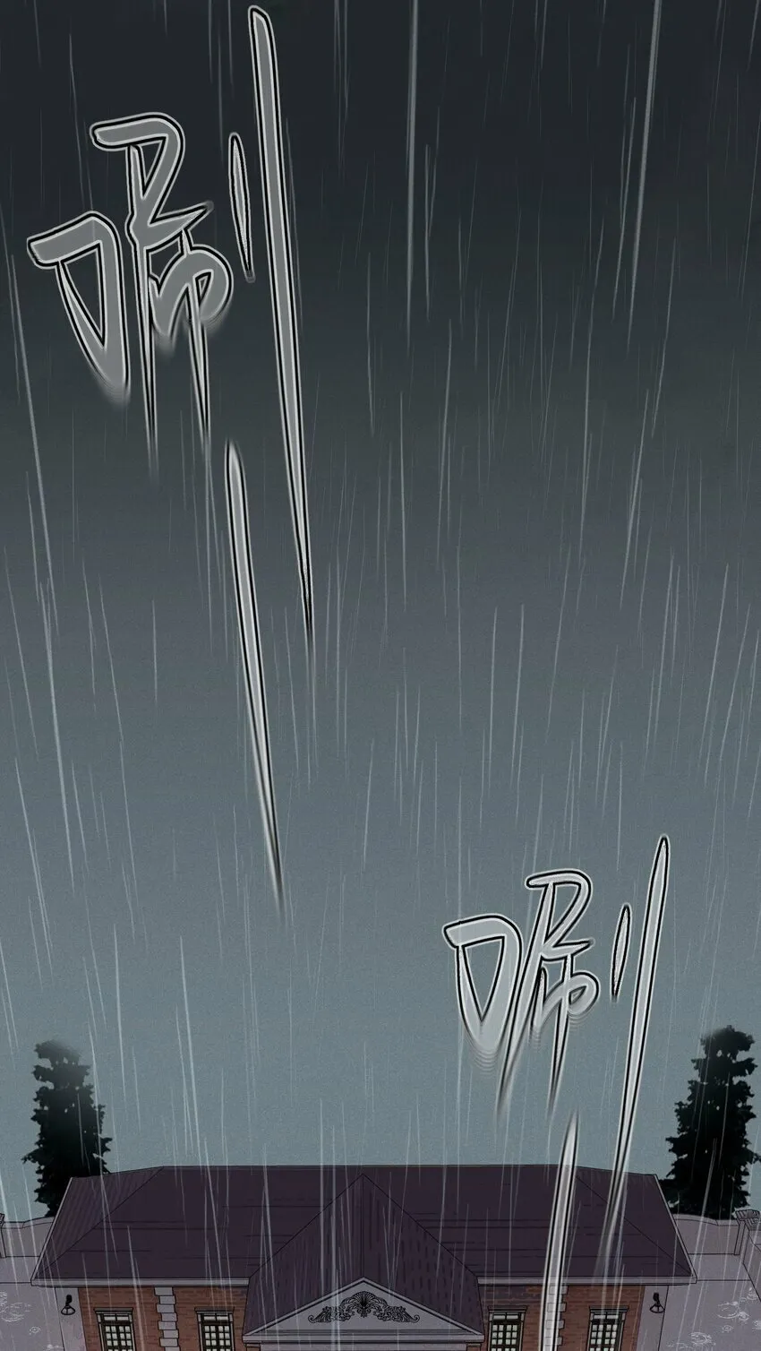 第十九话 滂沱雨夜 第39页