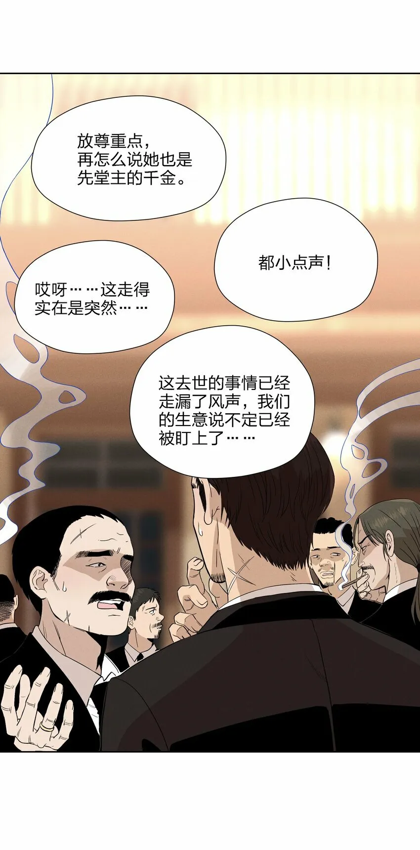 第十九话 滂沱雨夜 第41页