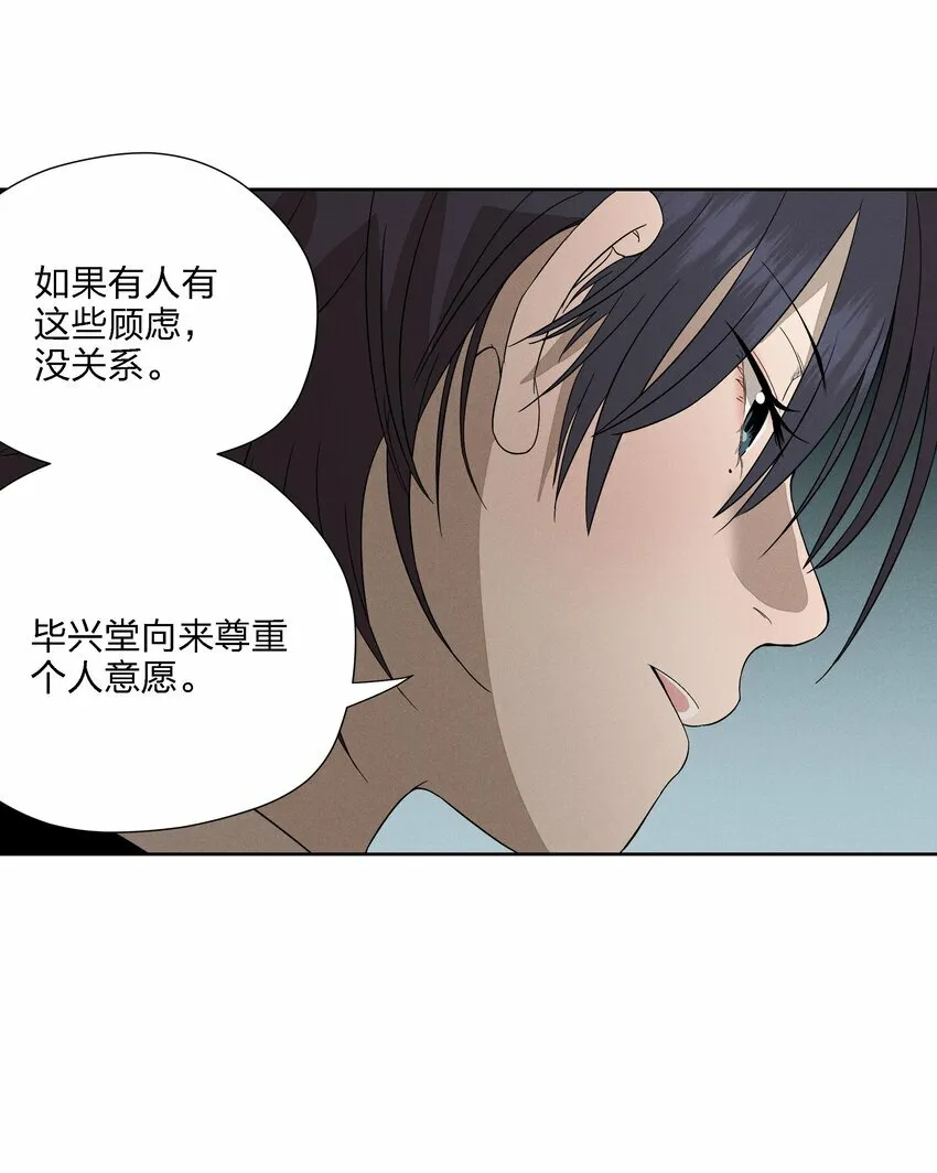 第十九话 滂沱雨夜 第51页