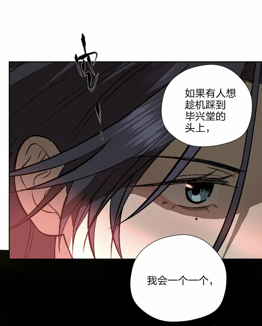 第十九话 滂沱雨夜 第56页
