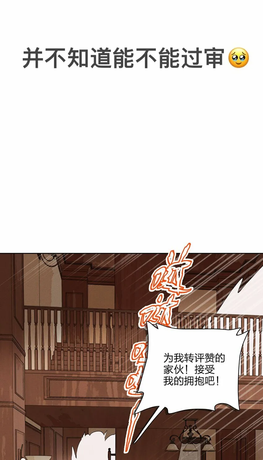 第十九话 滂沱雨夜 第71页