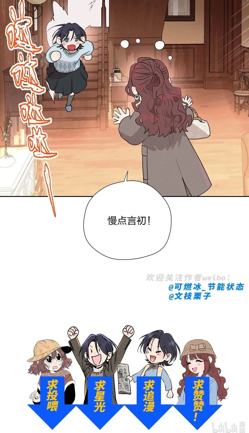 第十九话 滂沱雨夜 第72页