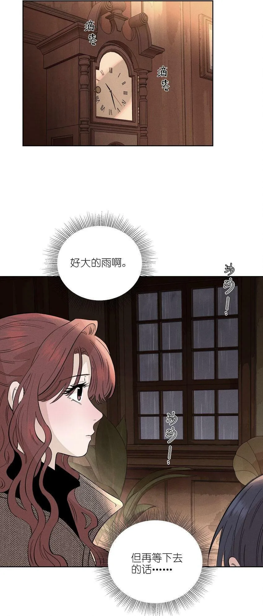 第十九话 滂沱雨夜 第74页