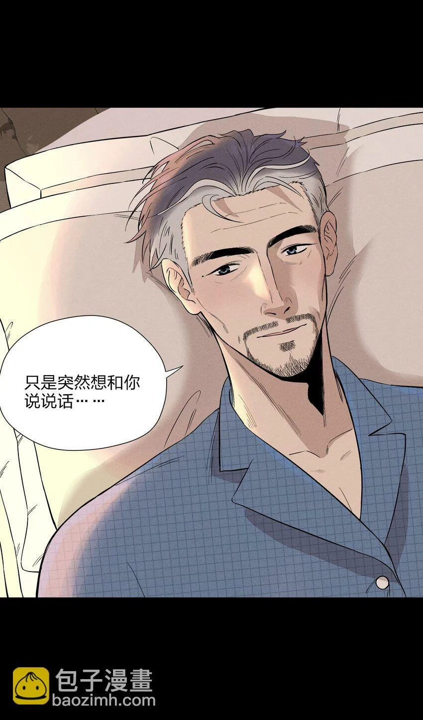 第二十话 滚烫的心 第22页