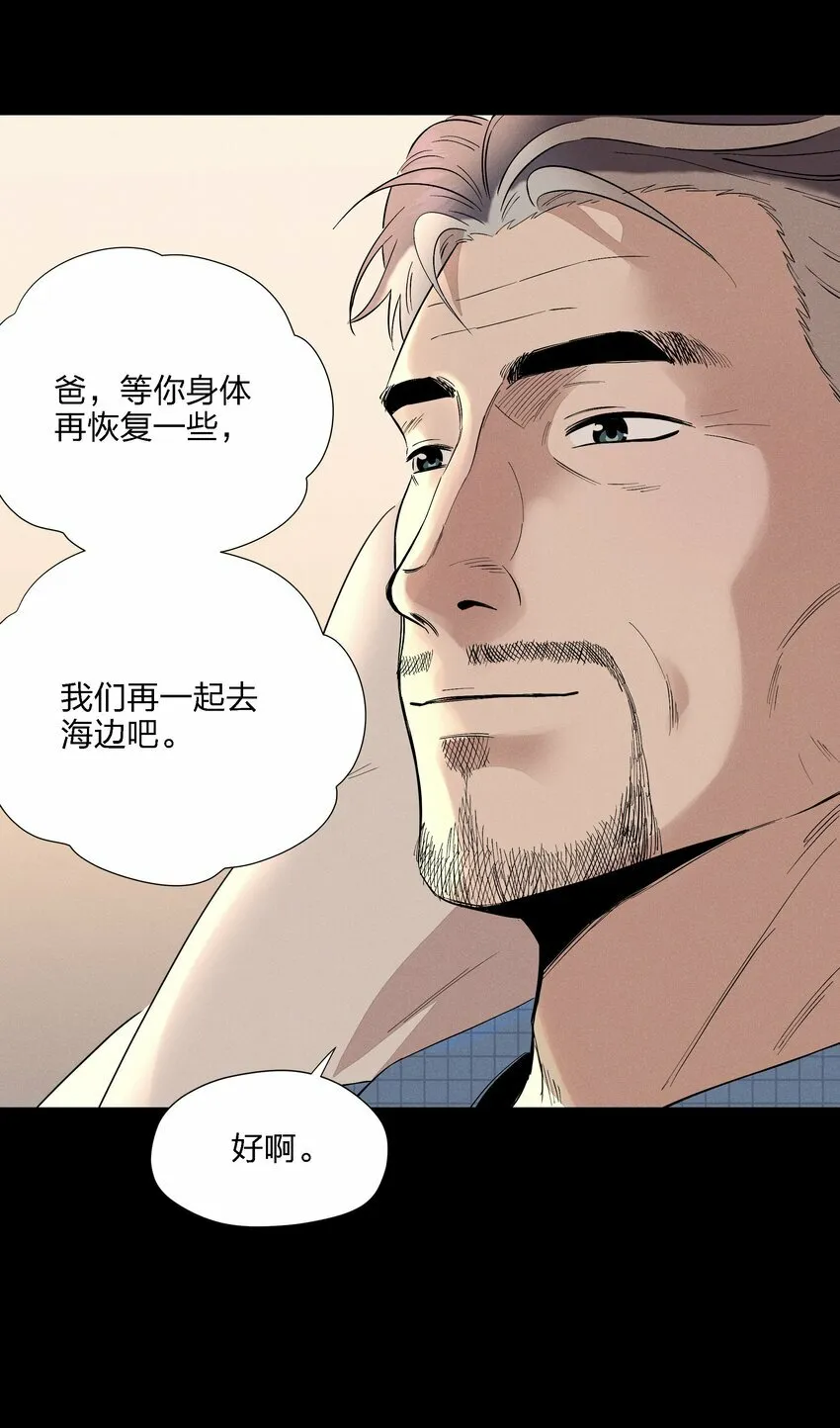 第二十话 滚烫的心 第26页
