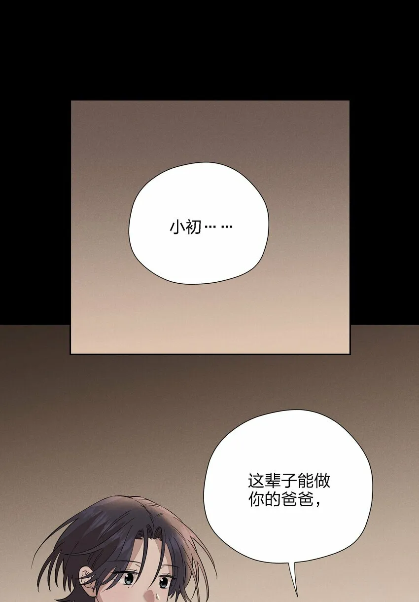 第二十话 滚烫的心 第27页