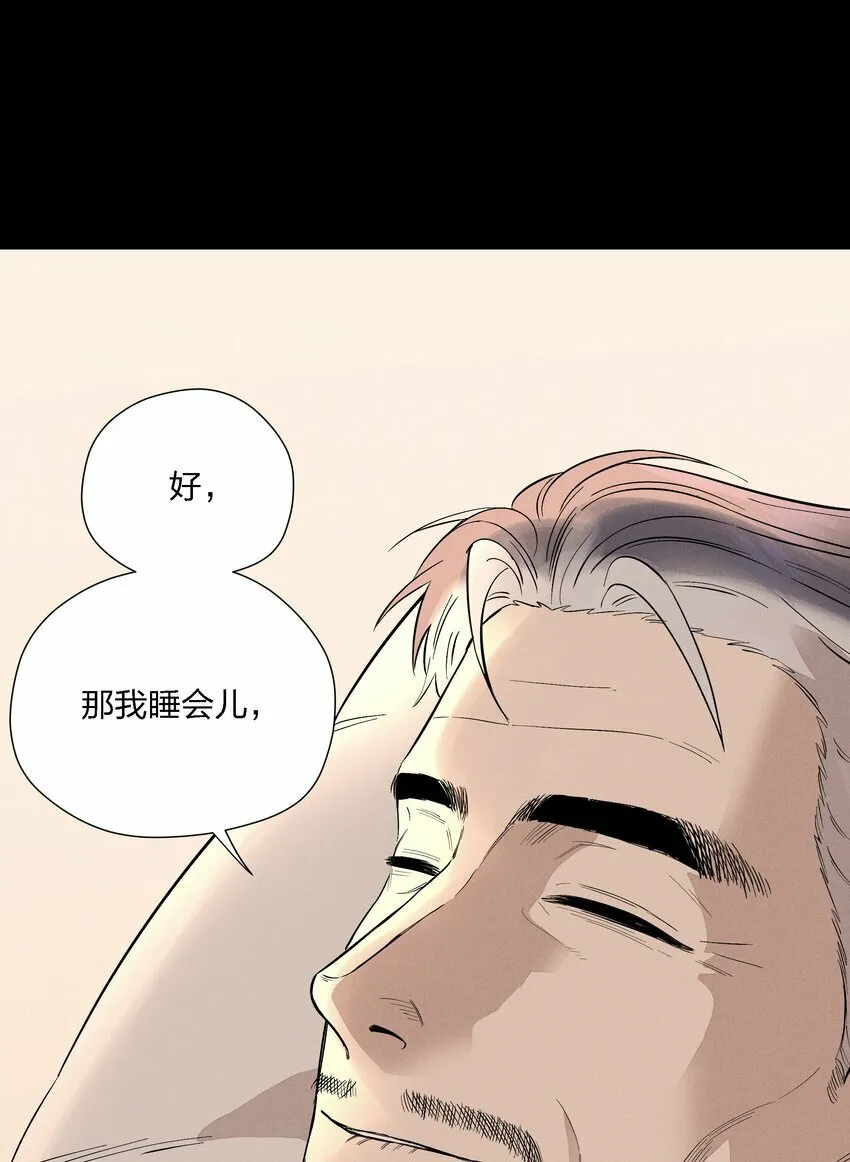 第二十话 滚烫的心 第31页