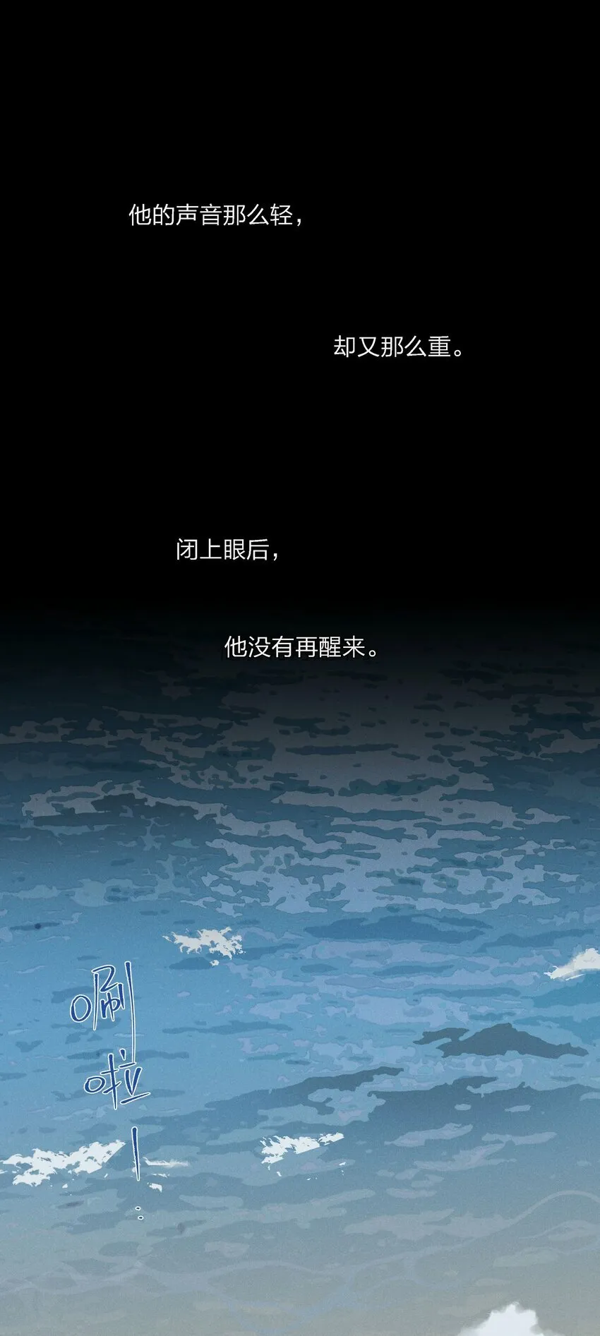 第二十话 滚烫的心 第33页