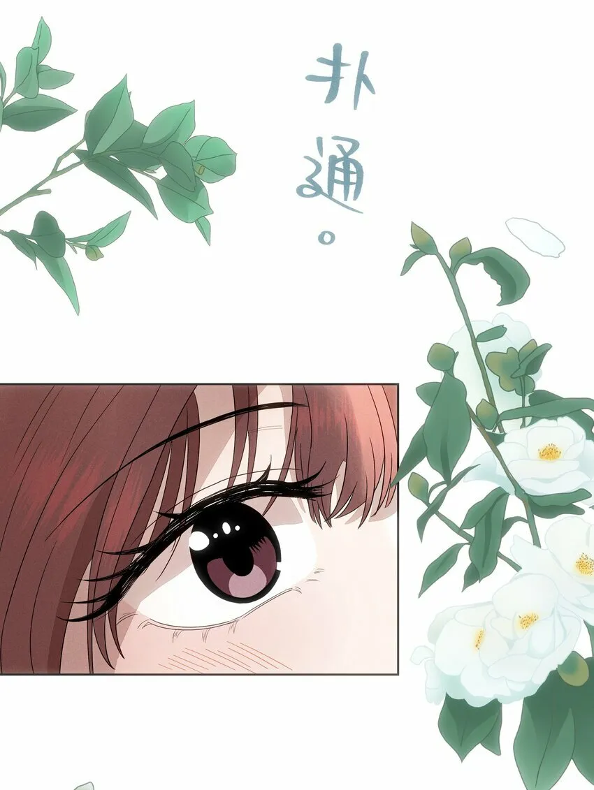 第二十话 滚烫的心 第61页