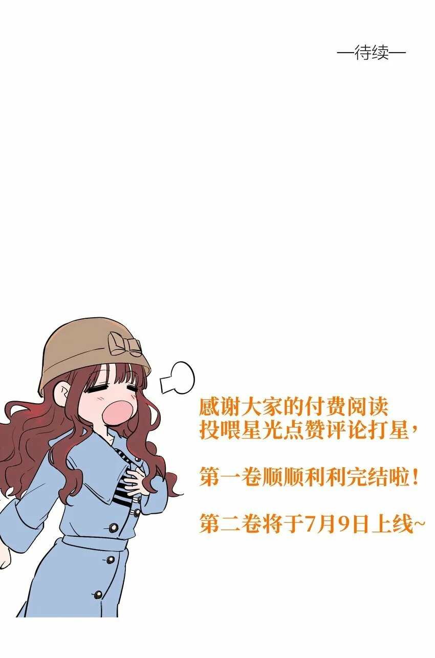 第二十话 滚烫的心 第68页