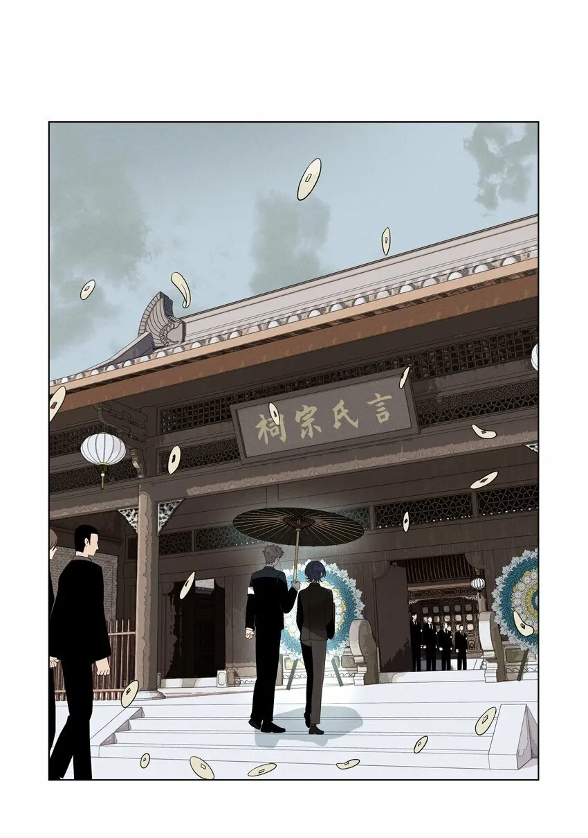 第二十一话 葬礼上的人们 第3页