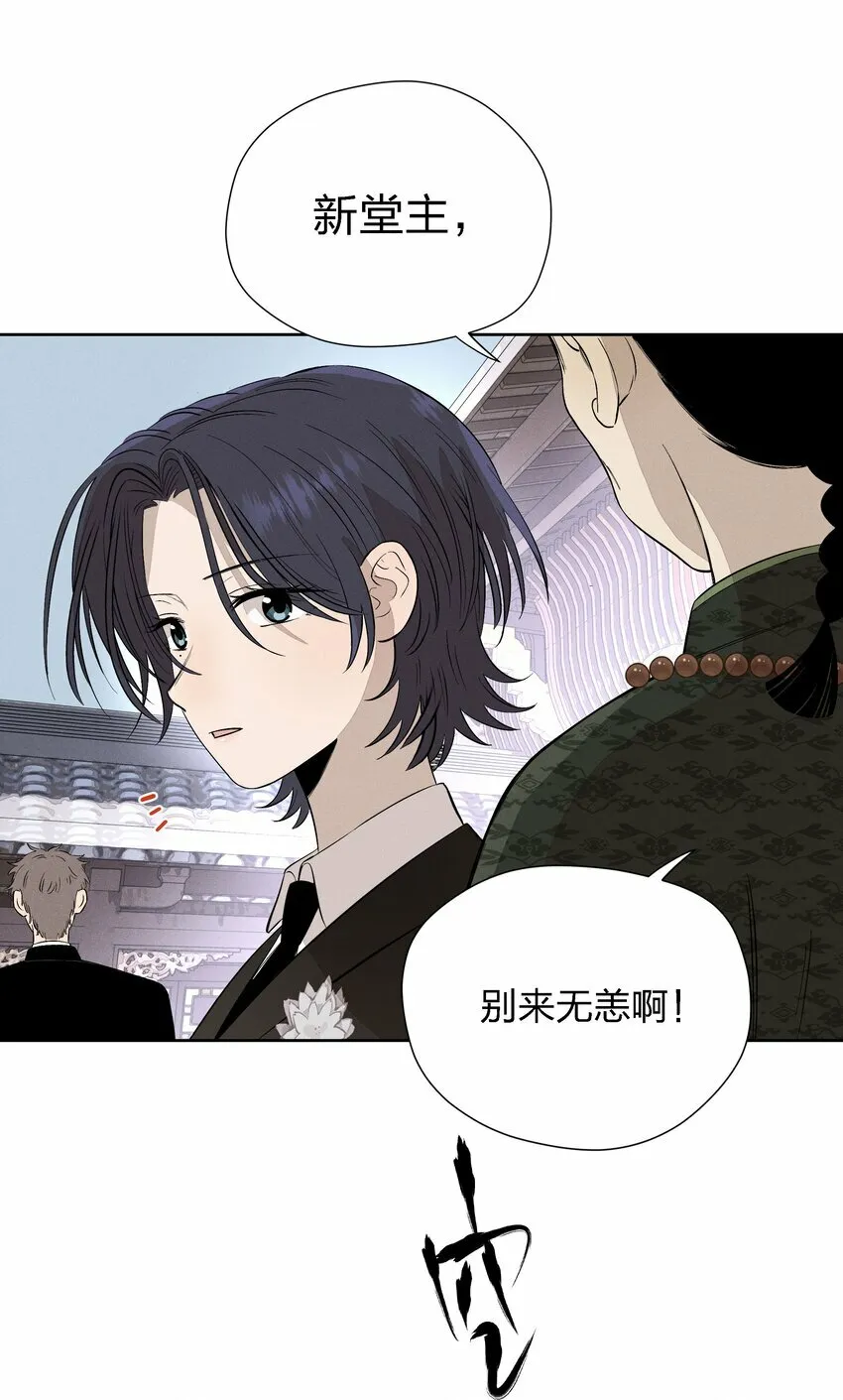 第二十一话 葬礼上的人们 第10页