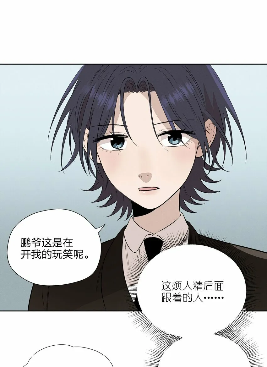 第二十一话 葬礼上的人们 第12页
