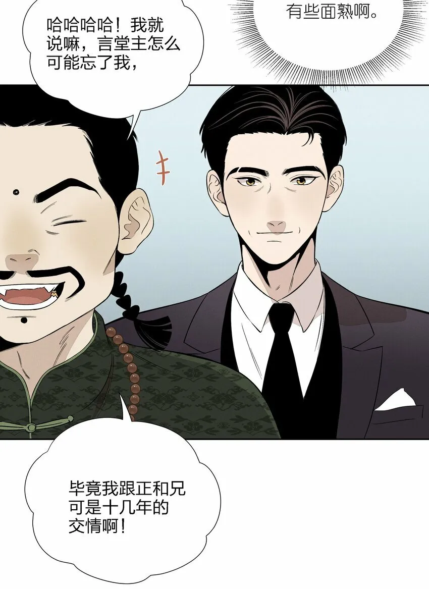 第二十一话 葬礼上的人们 第13页