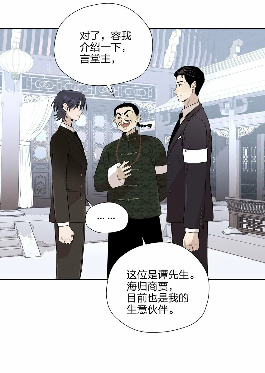 第二十一话 葬礼上的人们 第14页