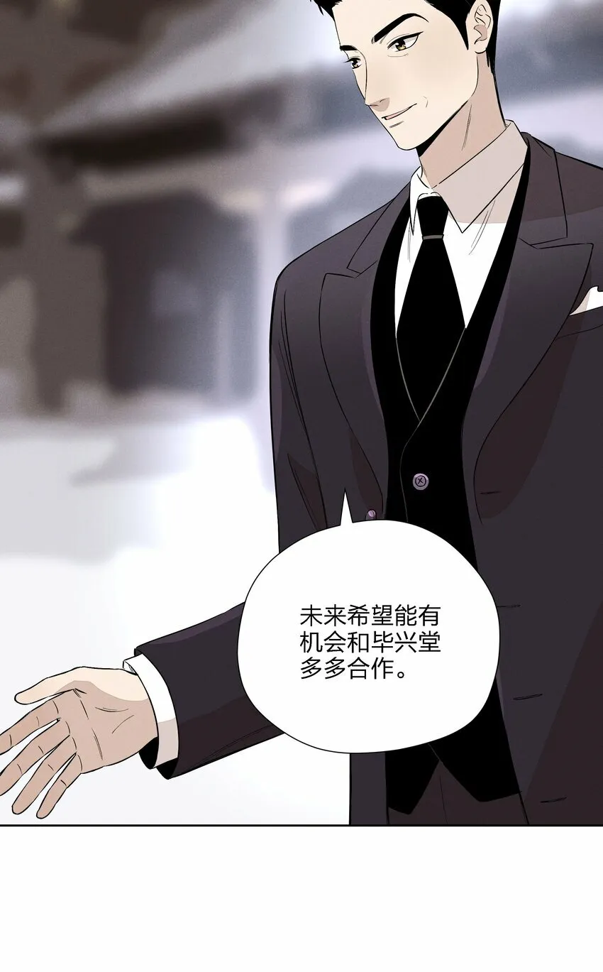 第二十一话 葬礼上的人们 第16页